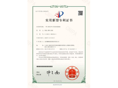 一種工程用PVC管道切割裝置-實(shí)用新型專利證書（黃晶、譚玲、彭曲）